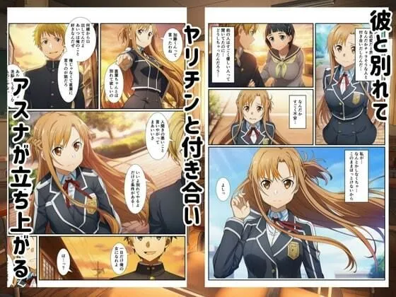 寝取られたヒロインが快楽堕ちしてヤリチンのセフレに