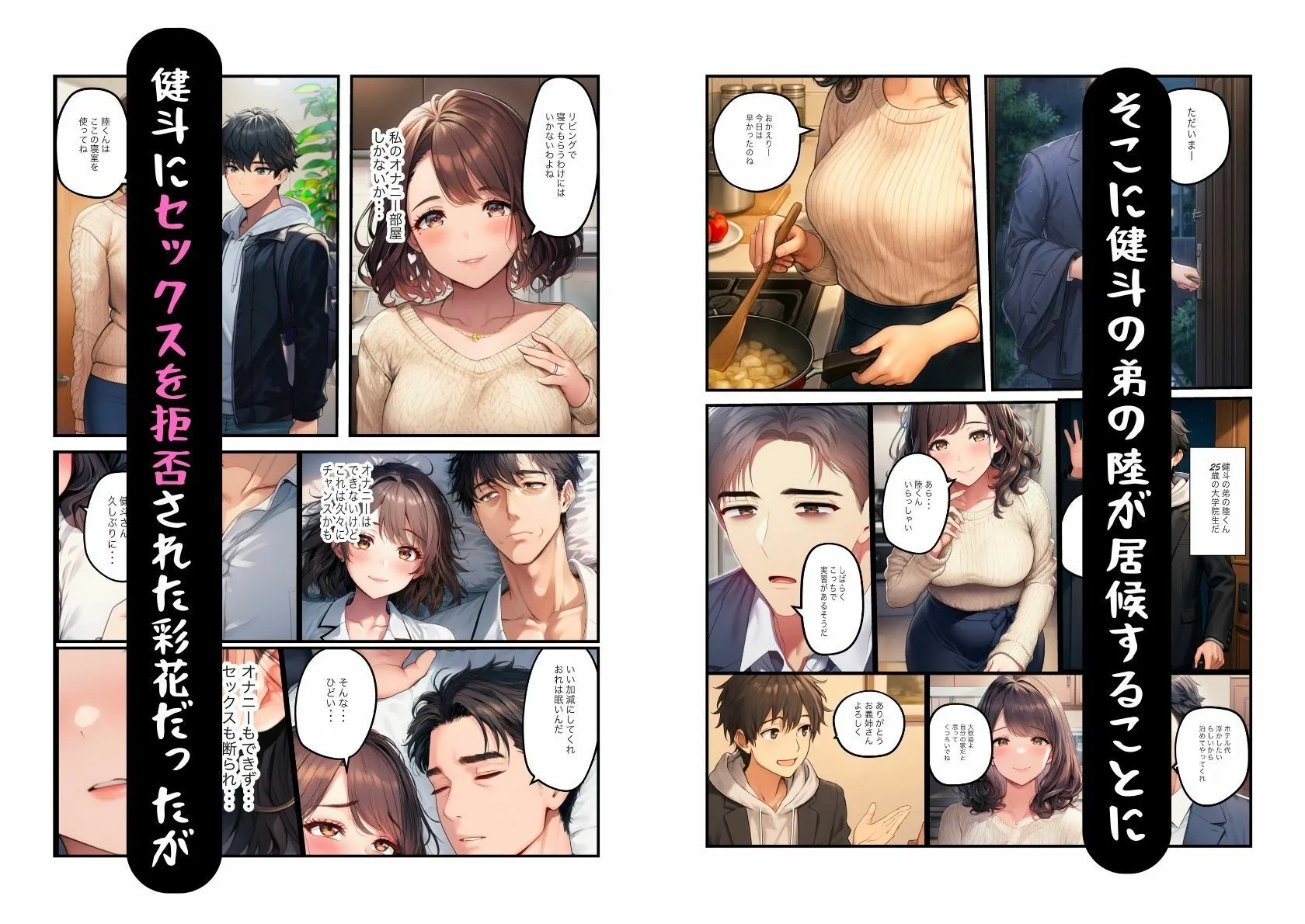 オナニー好きの人妻が義弟に寝取られセックス