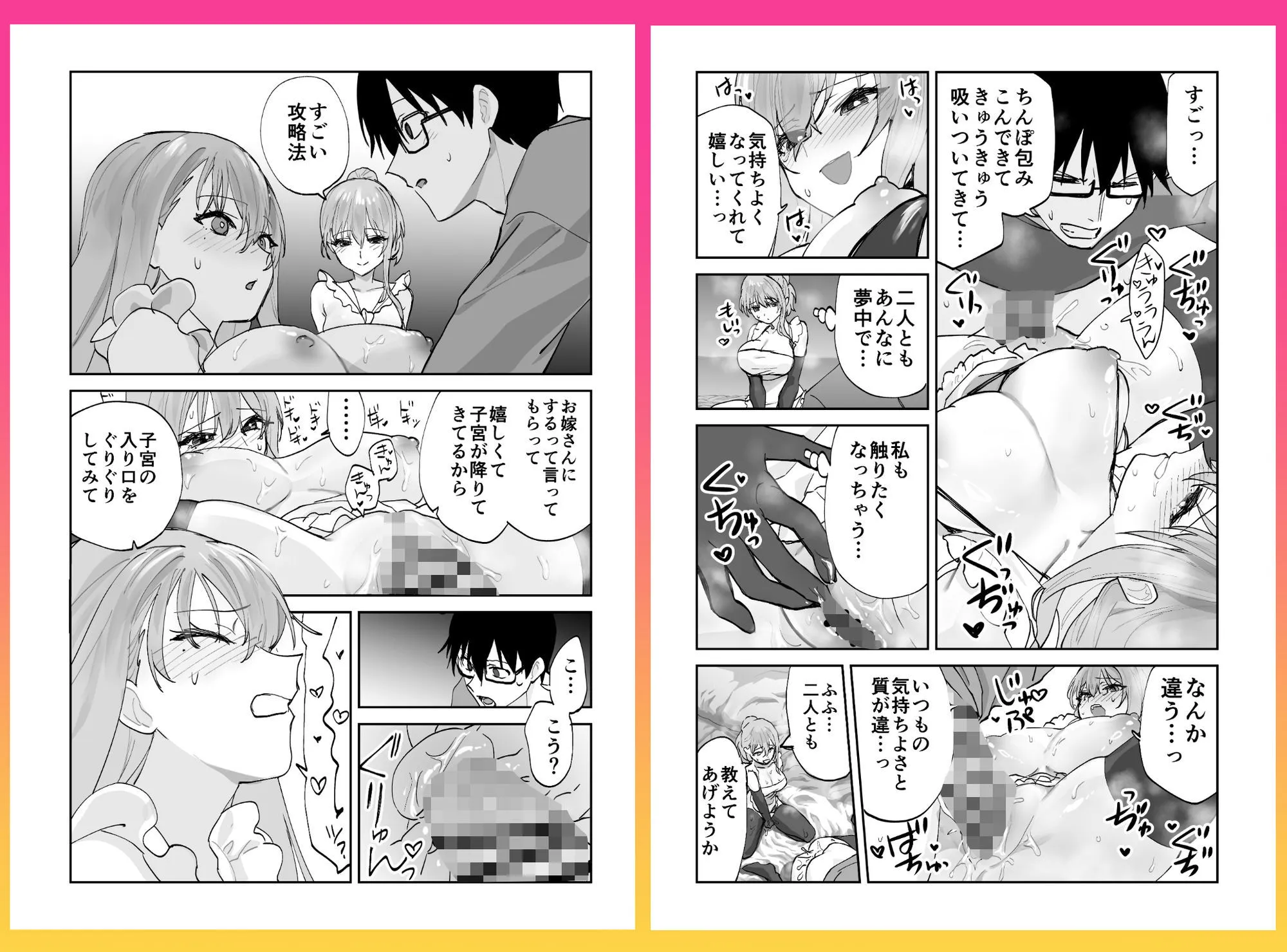 未来のカノジョが教える今カノの攻略法2 えっちな花嫁修行編