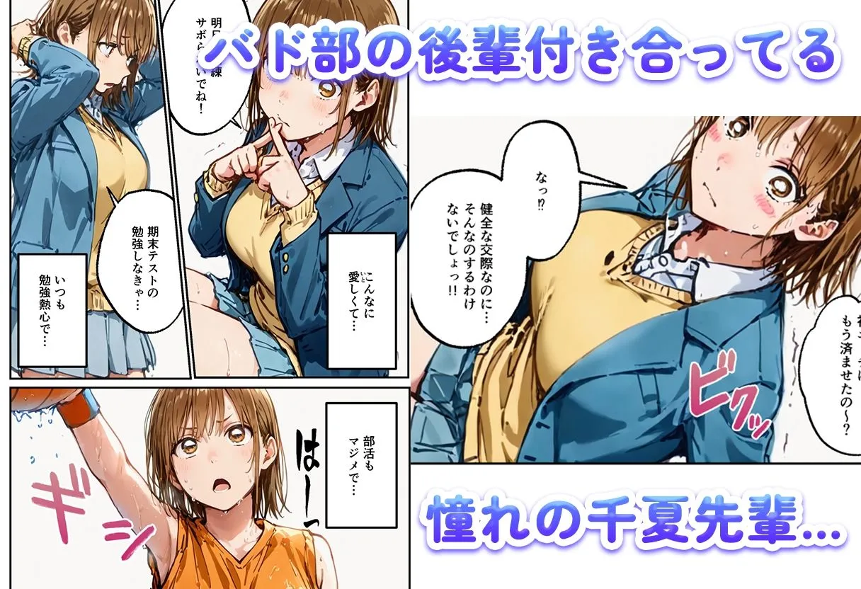 エチのハコ〜欲求不満の千夏が巨乳を揺らして中出し寝取られ〜