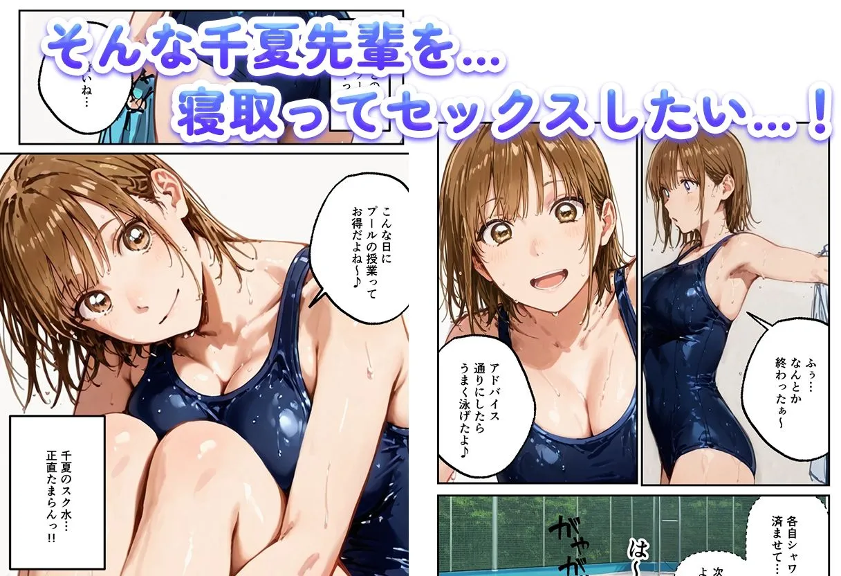 エチのハコ〜欲求不満の千夏が巨乳を揺らして中出し寝取られ〜