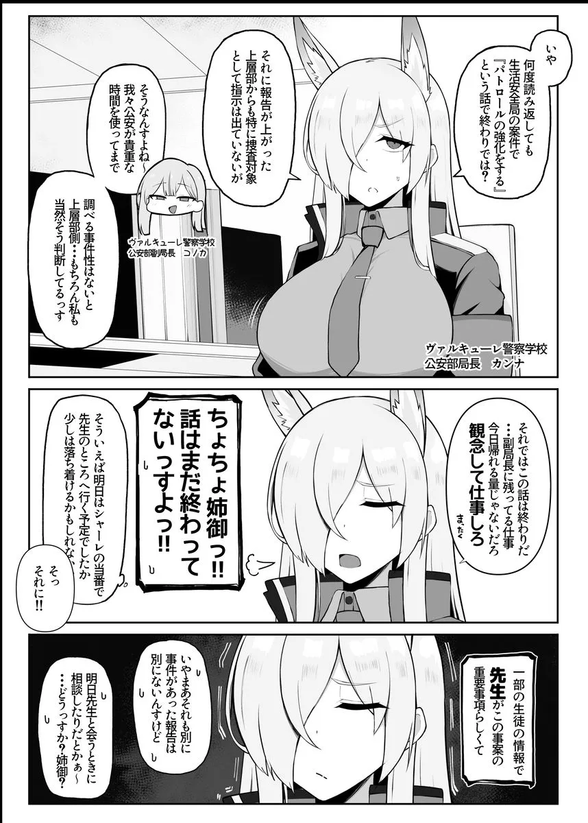 我慢できなくなったメスに勝てるわけないでしょ2