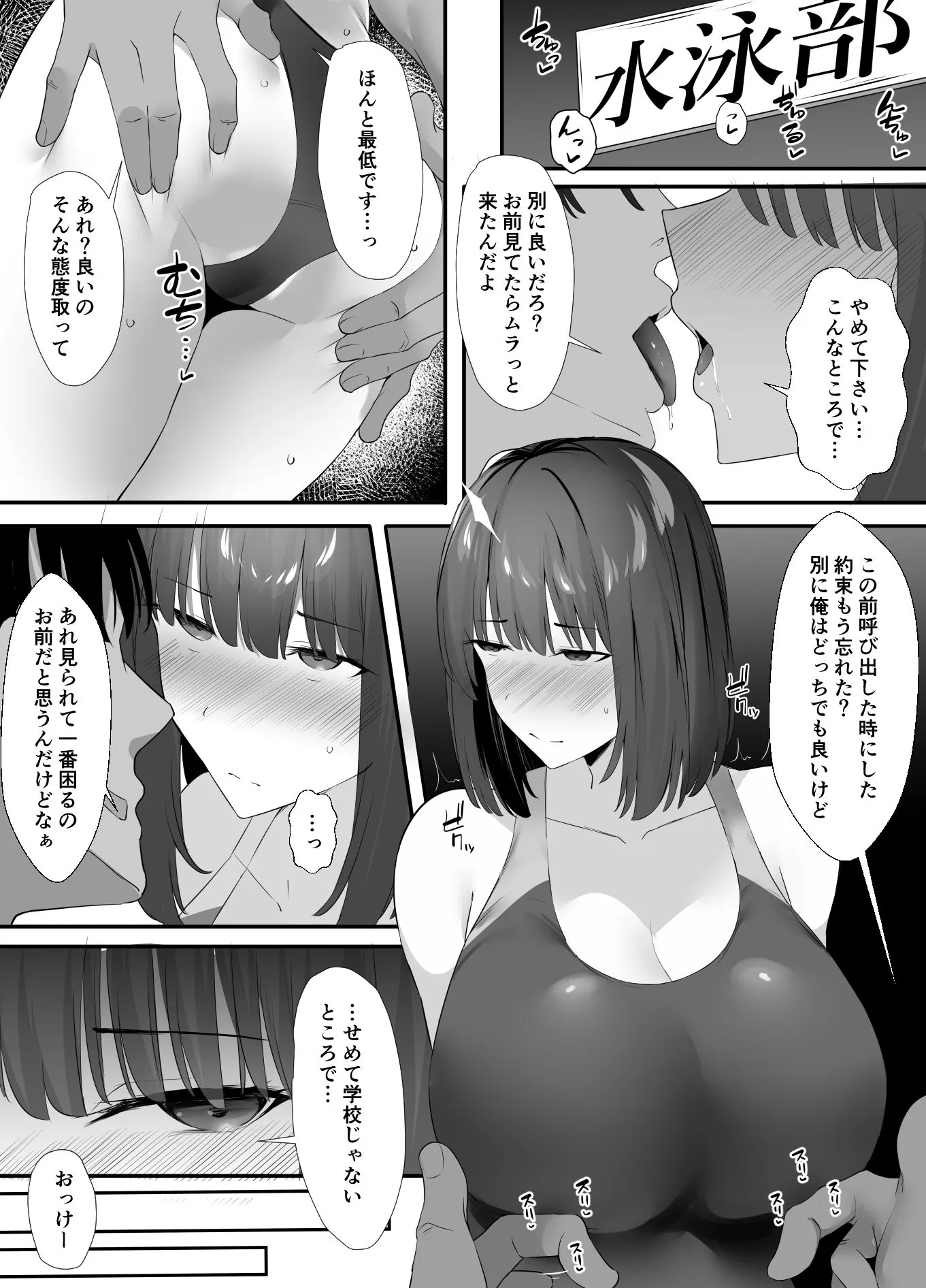 清楚系年上彼女 元カレに寝取られる。