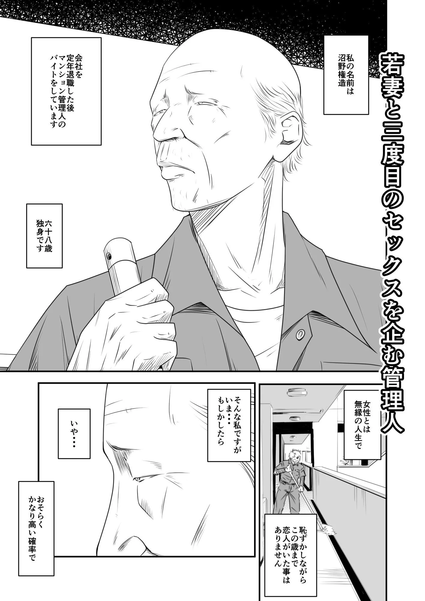 償い妻 番外編3