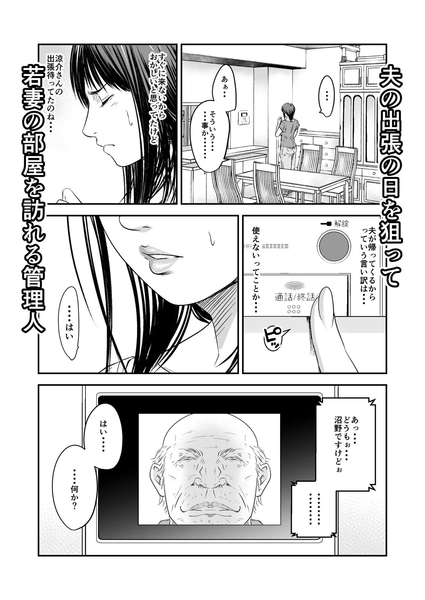 償い妻 番外編3