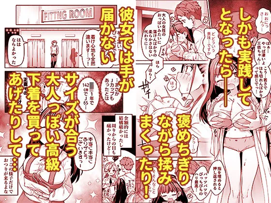 J●ロリ爆乳巫女ちゃんのカラダの悩みは愛とちんぽで解決