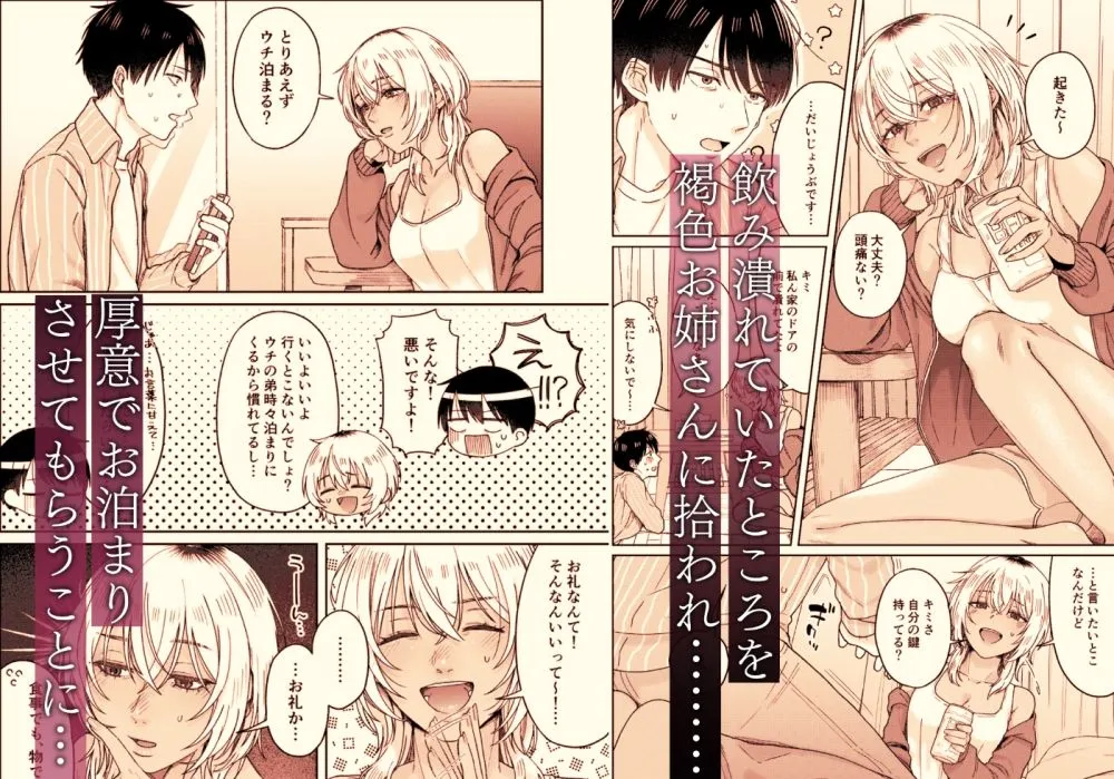 『ウチ、泊まってく?』-訳アリお姉さんとのアブノーマルな夜-