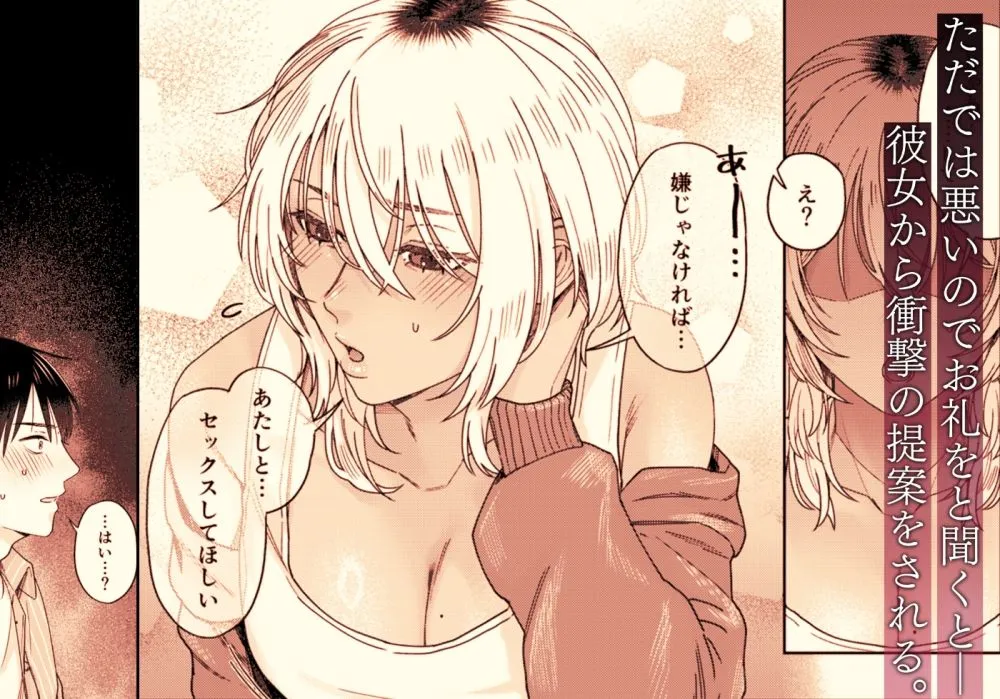『ウチ、泊まってく?』-訳アリお姉さんとのアブノーマルな夜-