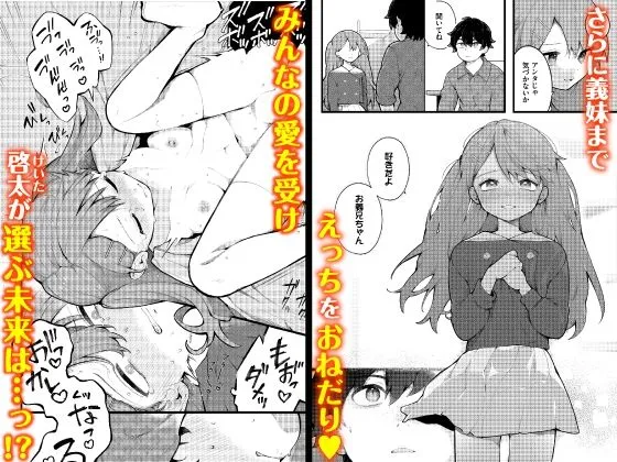 絶倫AV男優、タイムリープで青春無双！〜俺の未来が動き出す〜合本版4