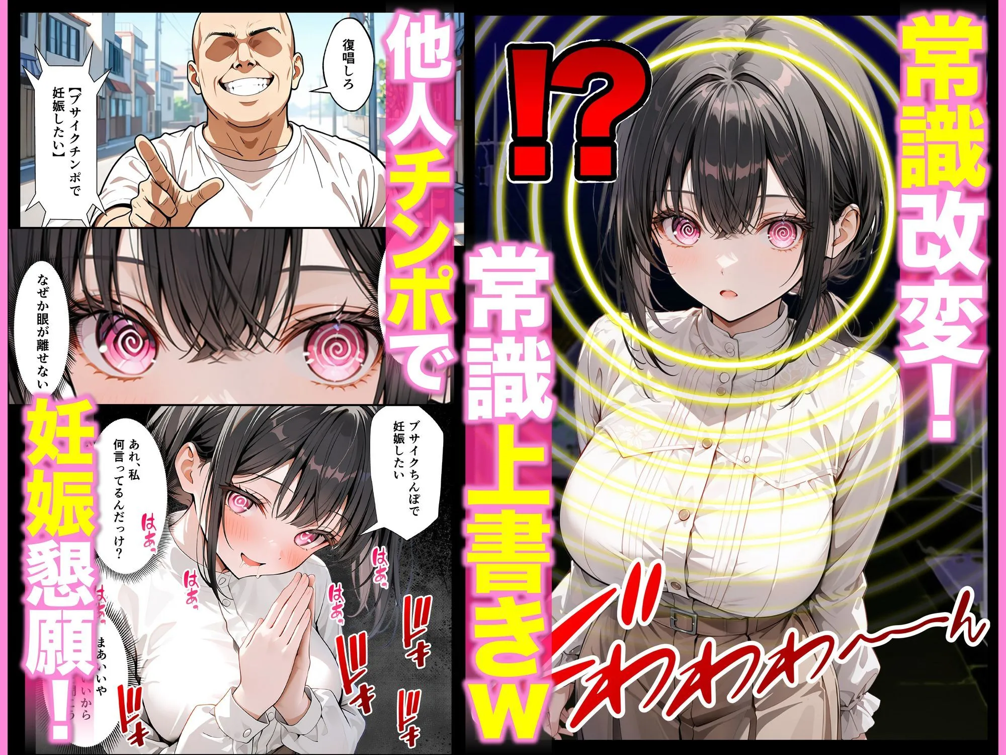ベビーカー産後処女ママ催●NTR キモ弱者男性専用肉便器化大成功!二人目托卵で離婚確定!?全部ノットリ上書きしちゃいましたSP