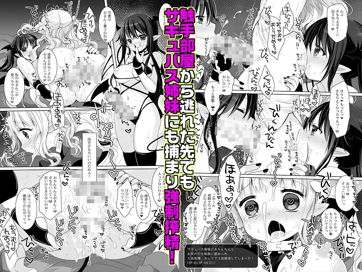 姫騎士ちゃん大敗北集 -桜沢いづみside-