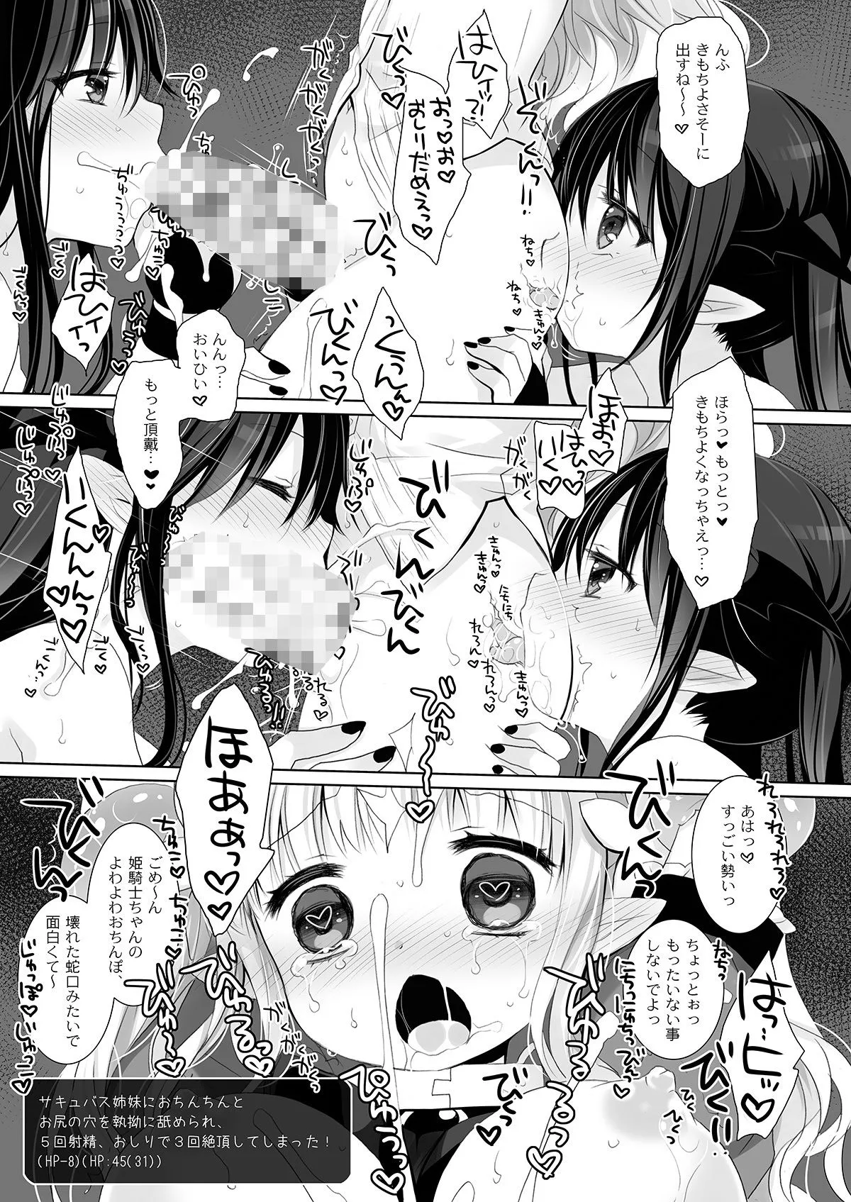 姫騎士ちゃん大敗北集 -桜沢いづみside-
