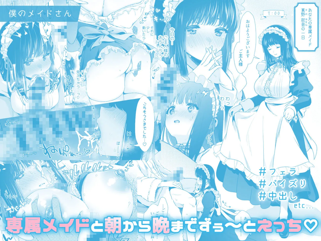 Short×Short〜ピュア地味子シリーズ短編集〜