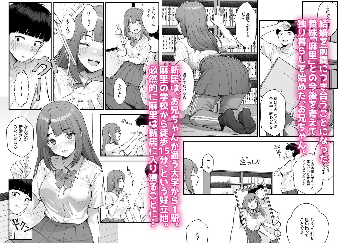 義理ですからっ3
