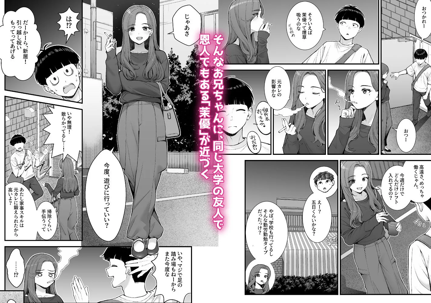 義理ですからっ3