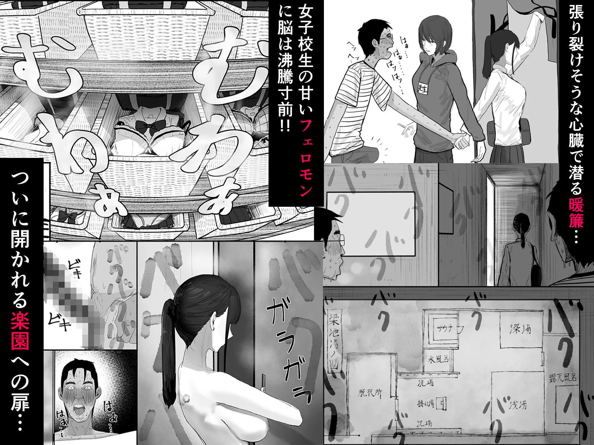 チー牛陰キャが妹に連れられ修学旅行JKしかいない大浴場で現役JKとゴムなし18Pハーレム大乱交！！