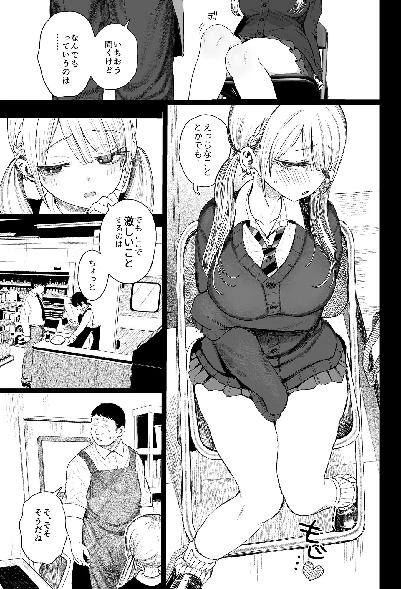 性悪ギャル躾けられる