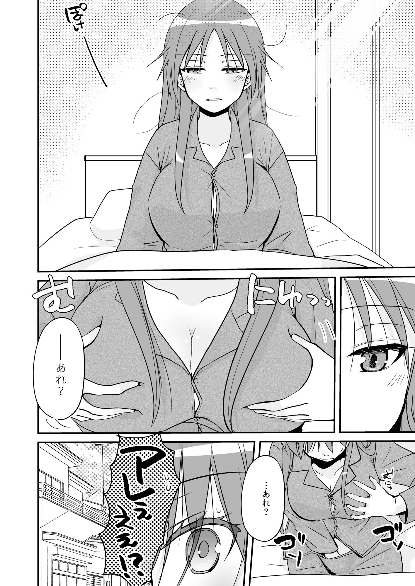 SEX実習当日に俺だけ女体化ぁ！？