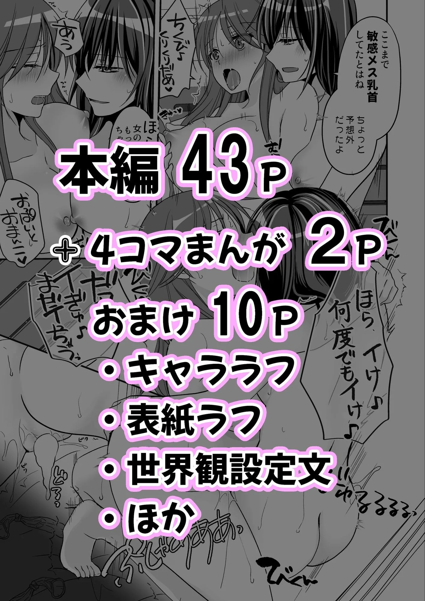 SEX実習当日に俺だけ女体化ぁ！？