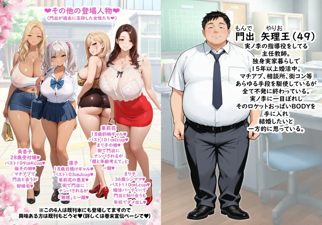 狙われたロケットおっぱい女教師！おぢアタックに悶絶するJカップBODY