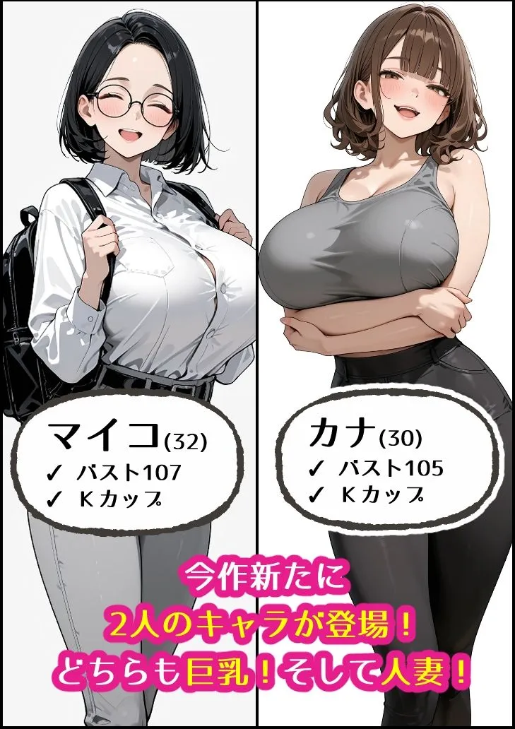 保育士の巨乳先生との浮気が巨乳ギャル妻にバレてレズバトルになった話2