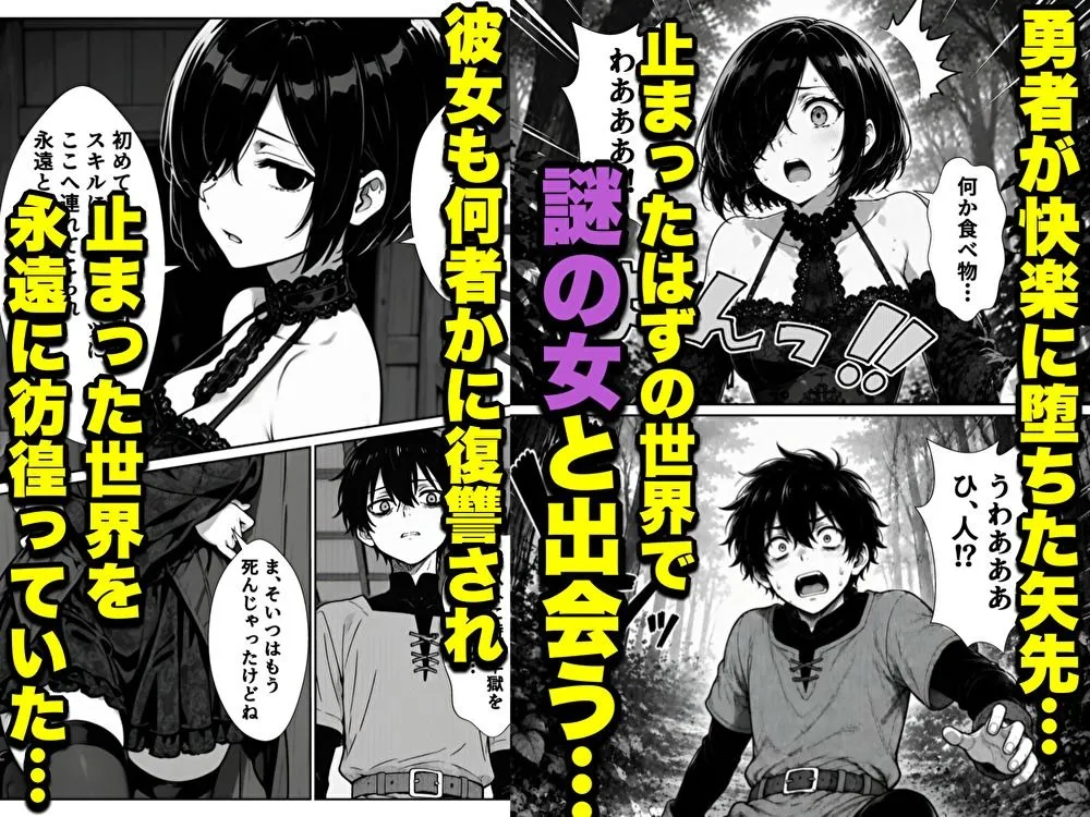 勇者パーティに処刑された闇魔法使いの俺は、EXスキル【時間牢獄】に目覚め、殺すより残酷な復讐をすることにした2