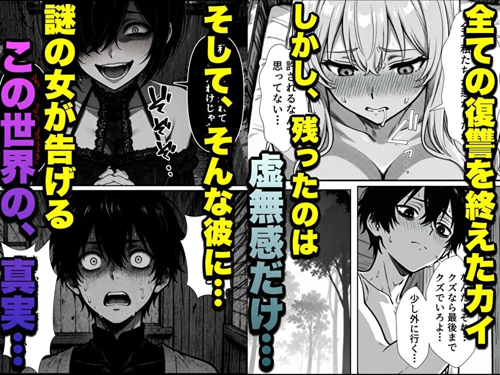 勇者パーティに処刑された闇魔法使いの俺は、EXスキル【時間牢獄】に目覚め、殺すより残酷な復讐をすることにした2