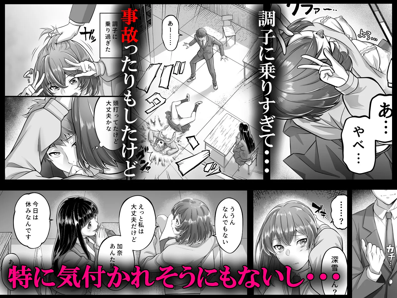 時間停止教室で何をする？