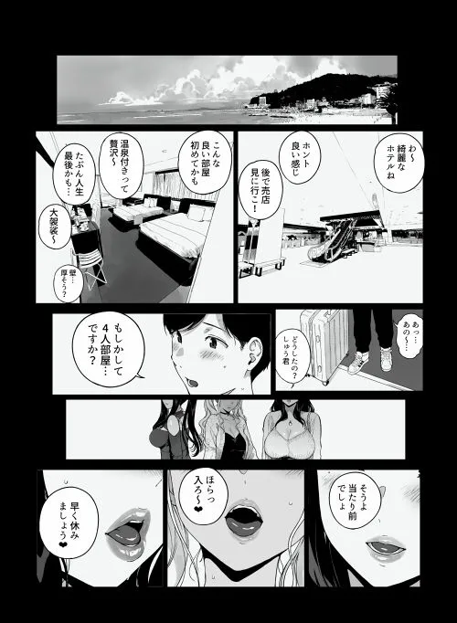 げーみんぐはーれむ5