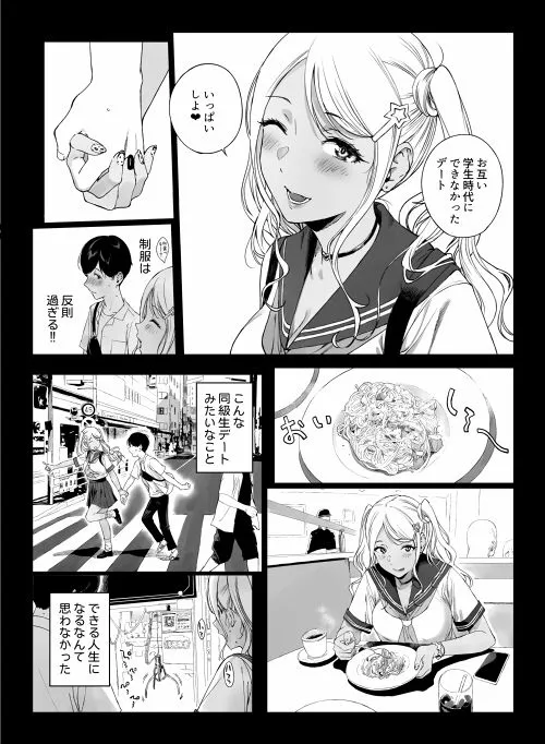 げーみんぐはーれむ5