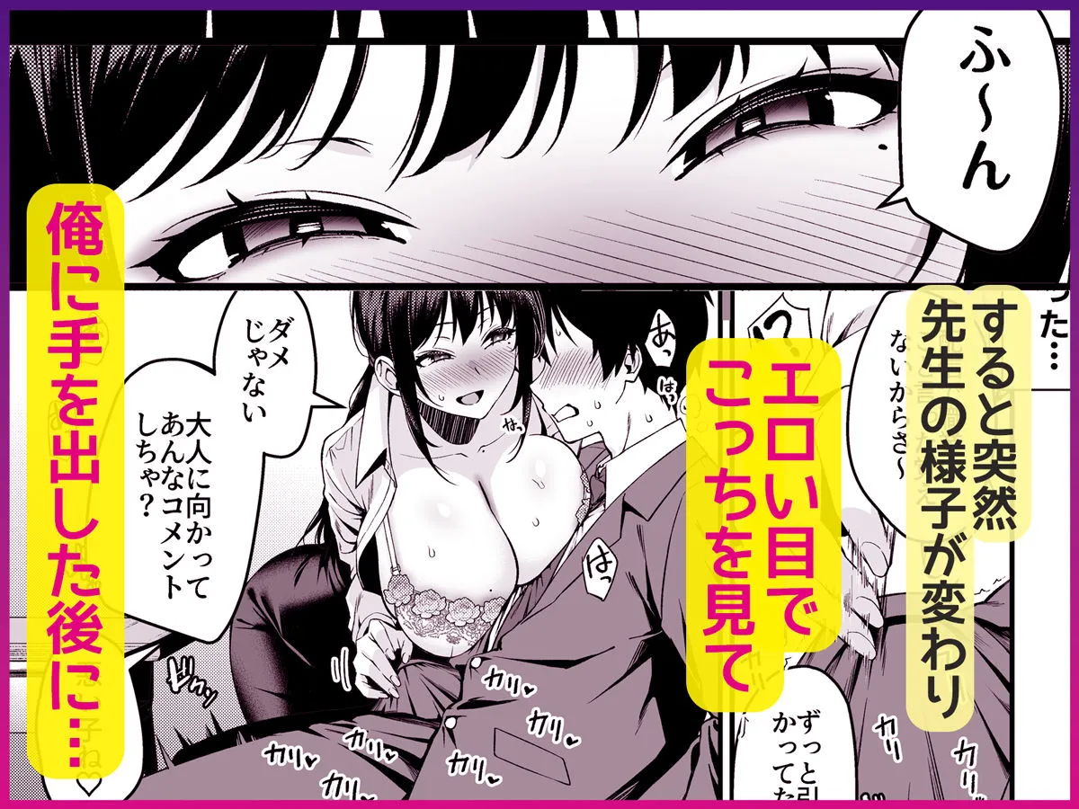僕の先生はエロ配信者の中の人。 〜陥没乳首をほじりながらアニ声絶頂しまくる23歳担任女教師〜