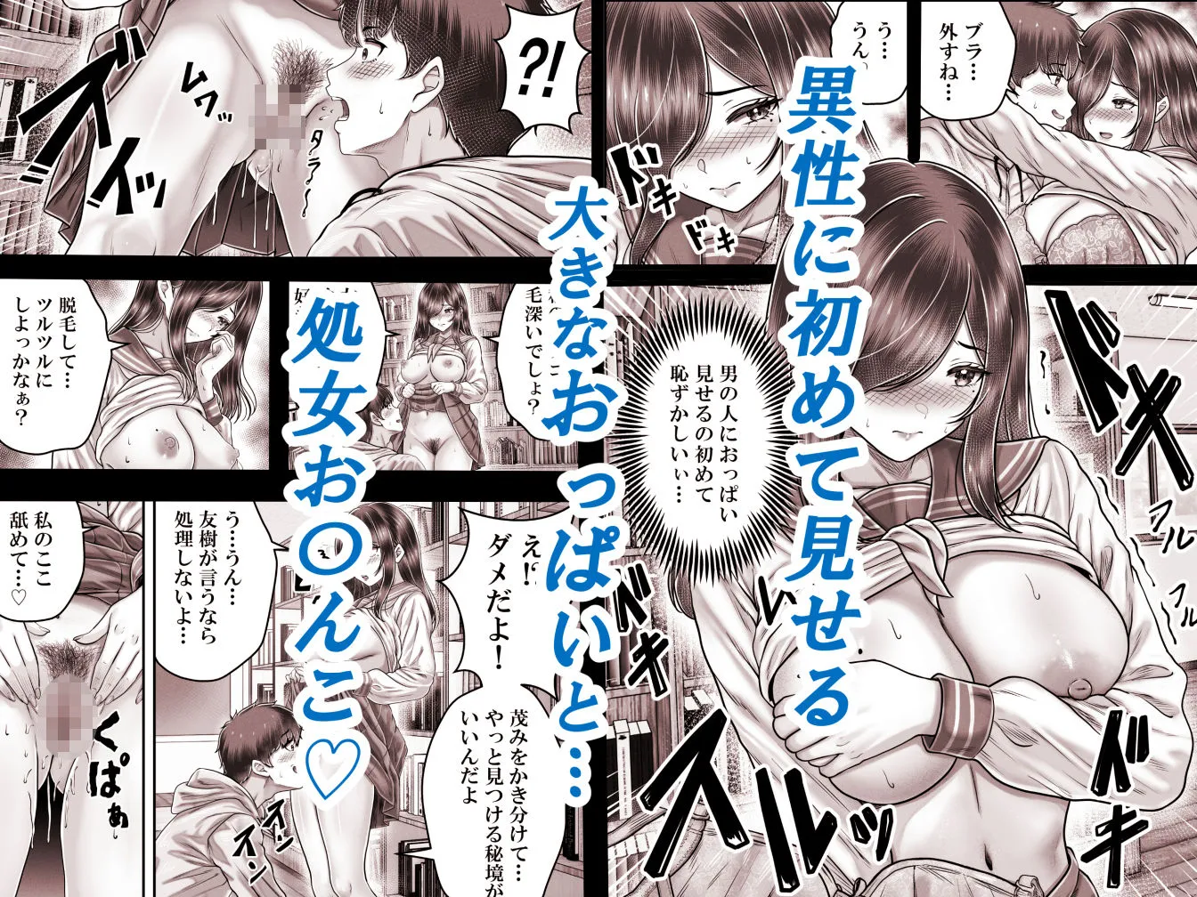 その年の離れた黒髪姉妹とお〇こする話メモリーズ〜実咲の過去前編〜