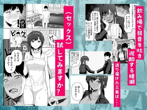 旧帝大卒のクールな人妻同僚は、俺の雌になります。