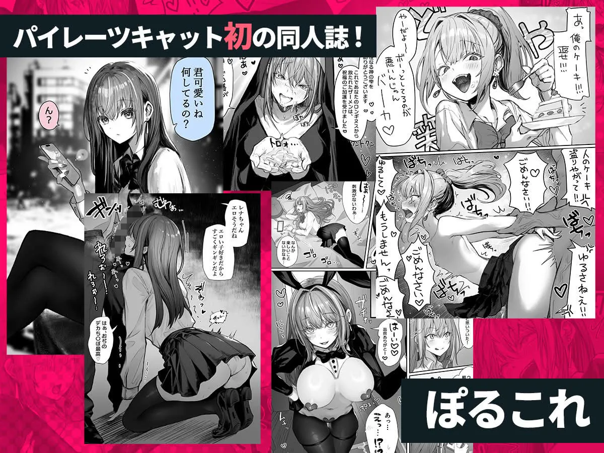 パイレーツキャット総集編Vol.1
