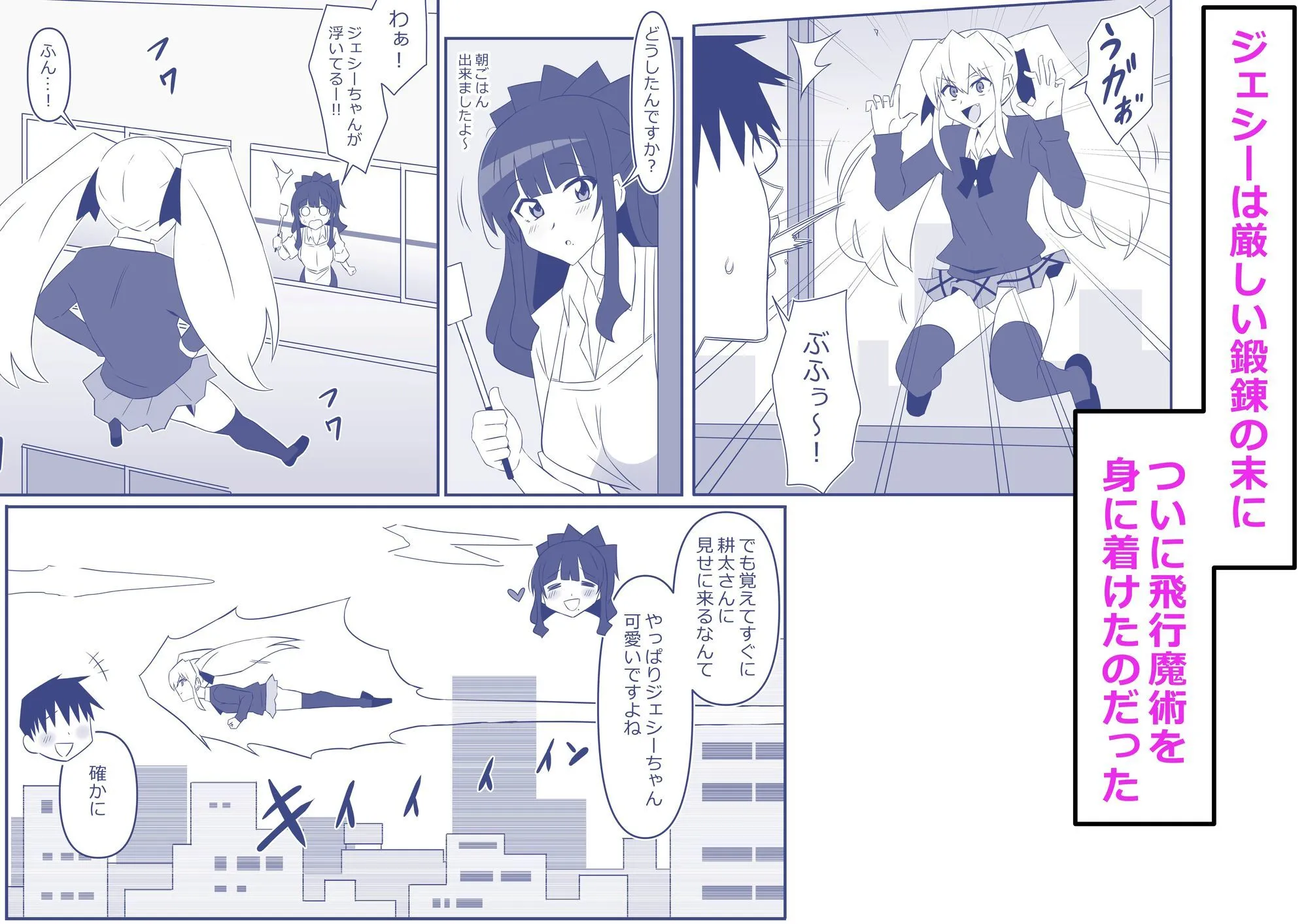 ゾンビハーレムライフ〜抗体持ちの俺と爆乳ゾンビ〜 第十三話