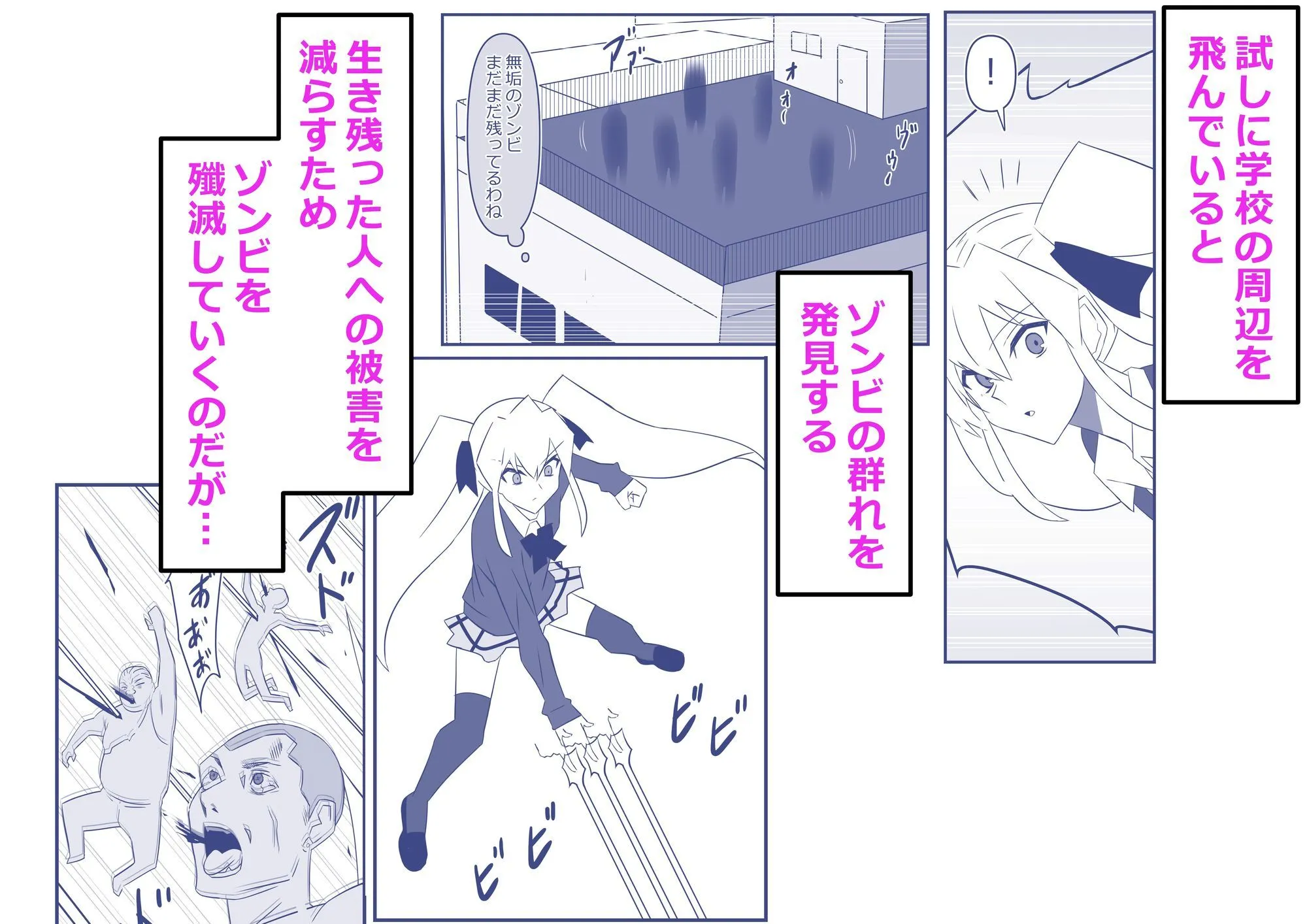 ゾンビハーレムライフ〜抗体持ちの俺と爆乳ゾンビ〜 第十三話