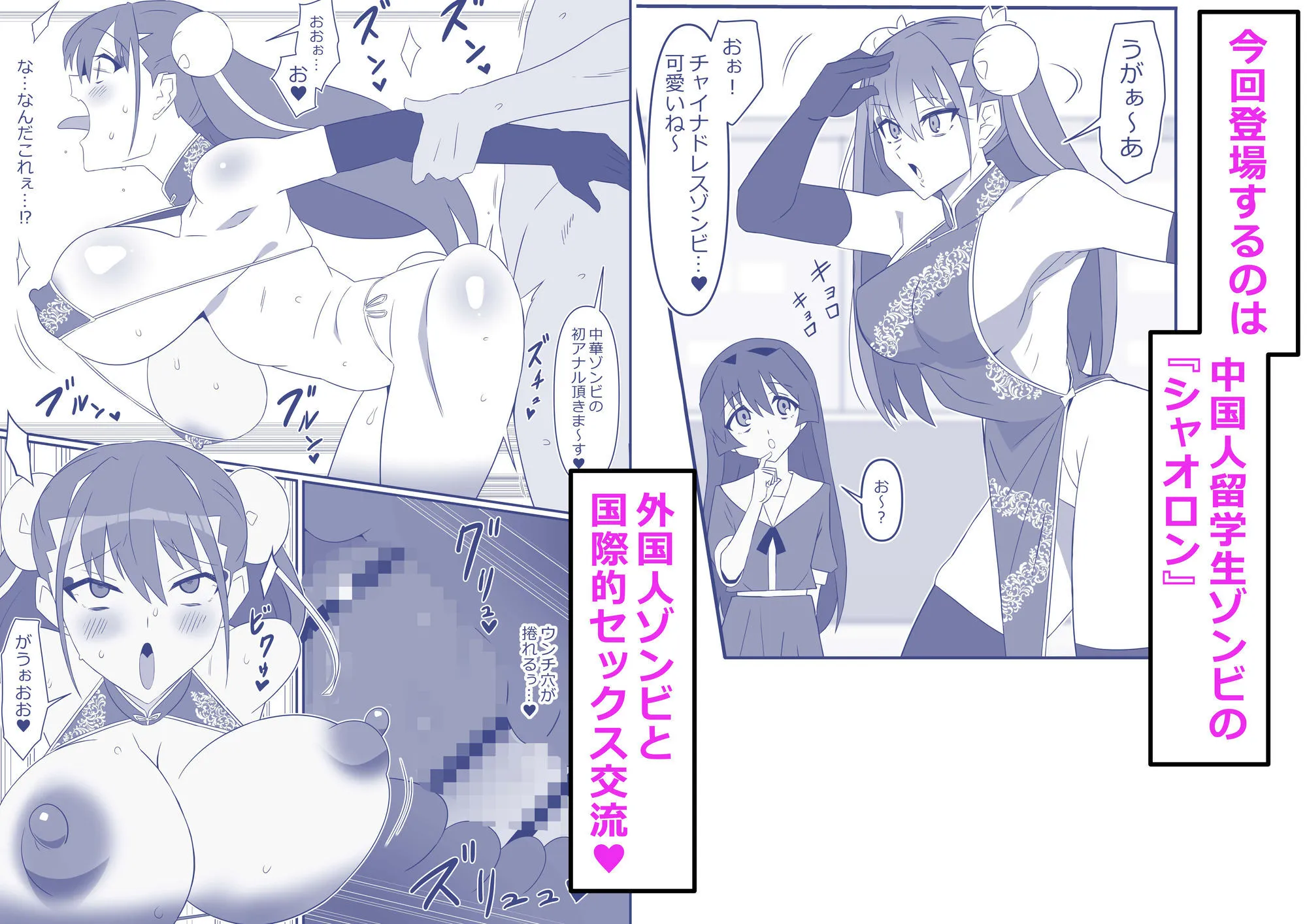 ゾンビハーレムライフ〜抗体持ちの俺と爆乳ゾンビ〜 第十三話