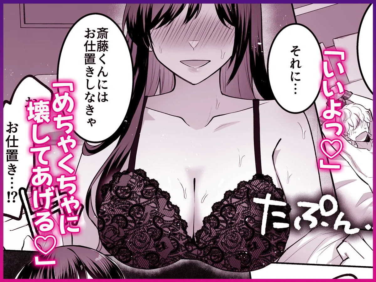 地味メガネで巨乳な事務のお姉さんが実は超絶痴女のどエロい女でした。