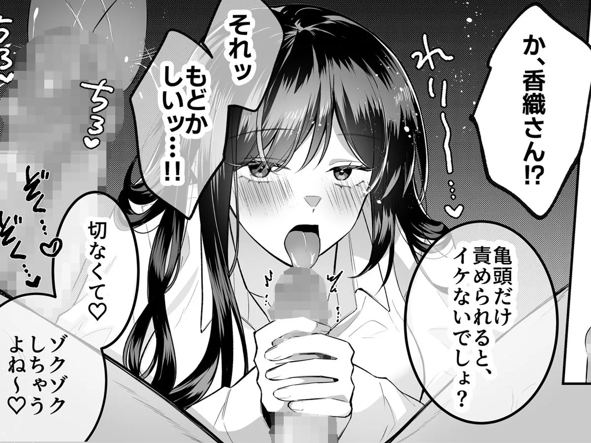 地味メガネで巨乳な事務のお姉さんが実は超絶痴女のどエロい女でした。