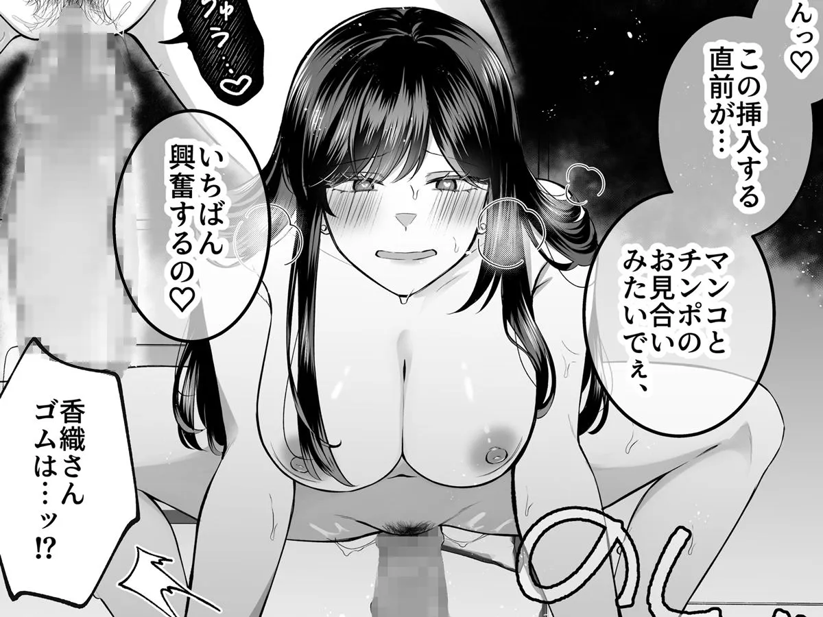 地味メガネで巨乳な事務のお姉さんが実は超絶痴女のどエロい女でした。