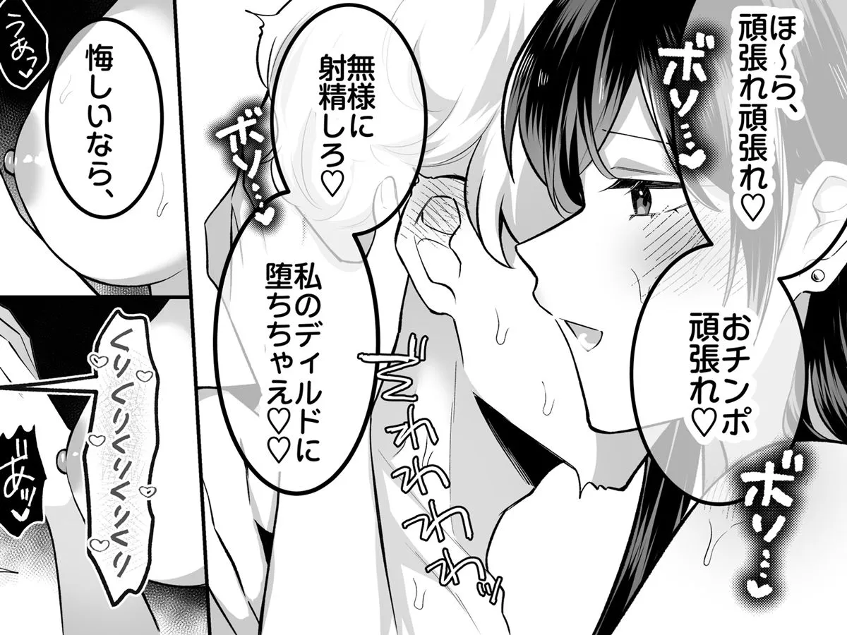 地味メガネで巨乳な事務のお姉さんが実は超絶痴女のどエロい女でした。