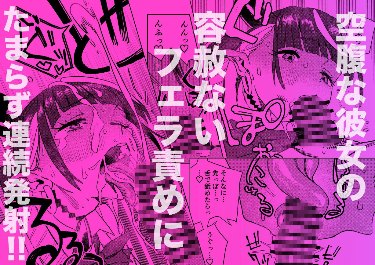 転校してきたギャルサキュバスのごちそうは僕1人!?2