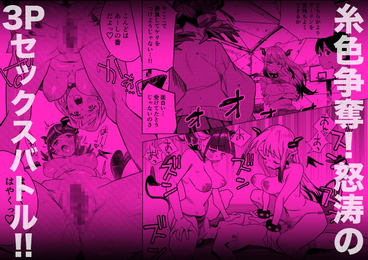 転校してきたギャルサキュバスのごちそうは僕1人!?2