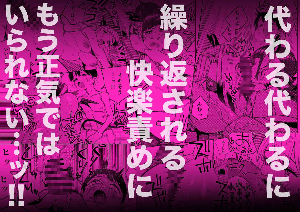 転校してきたギャルサキュバスのごちそうは僕1人!?2