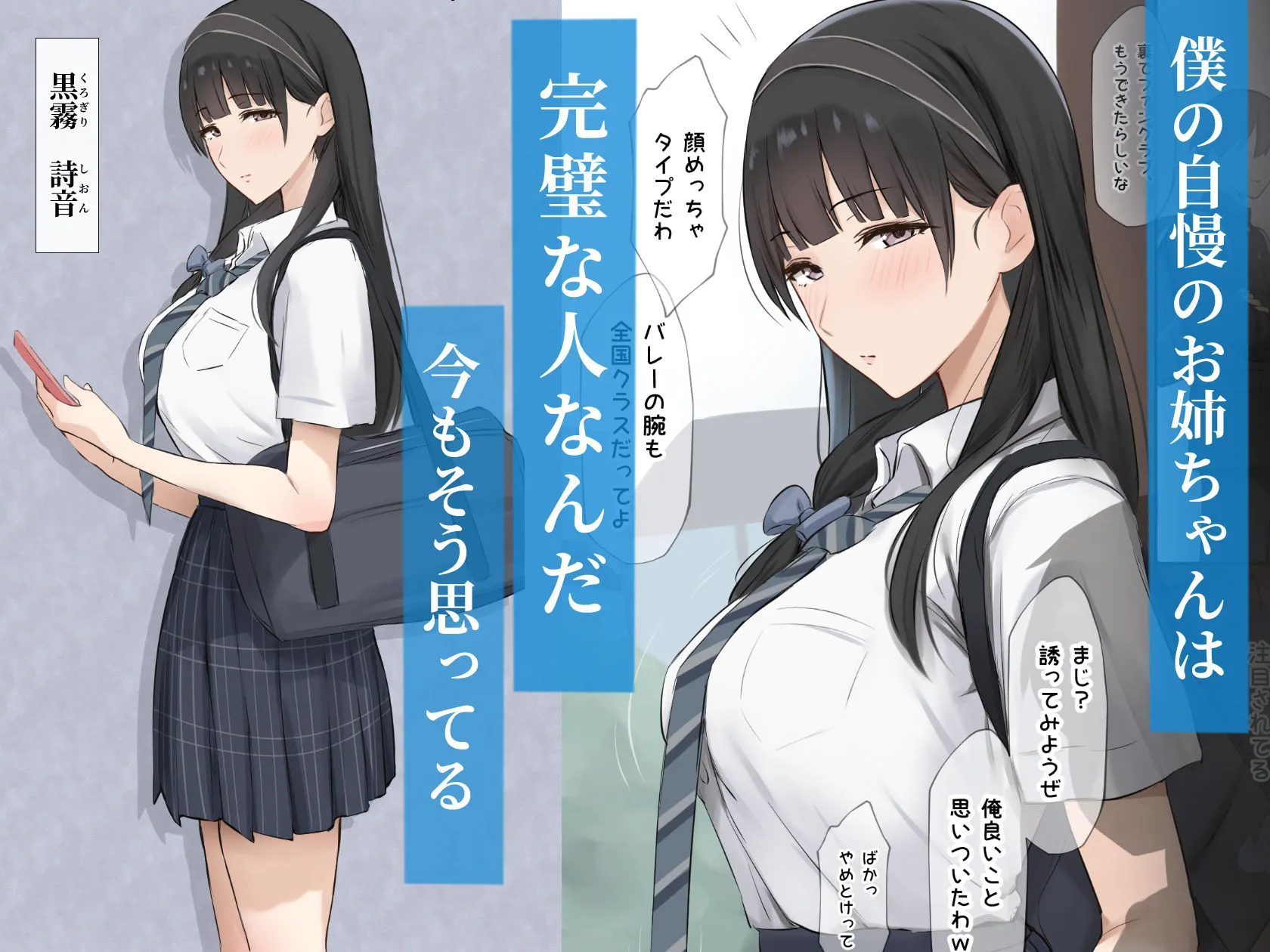 僕のお姉ちゃんは世界で一番強くてかっこいいんだ。