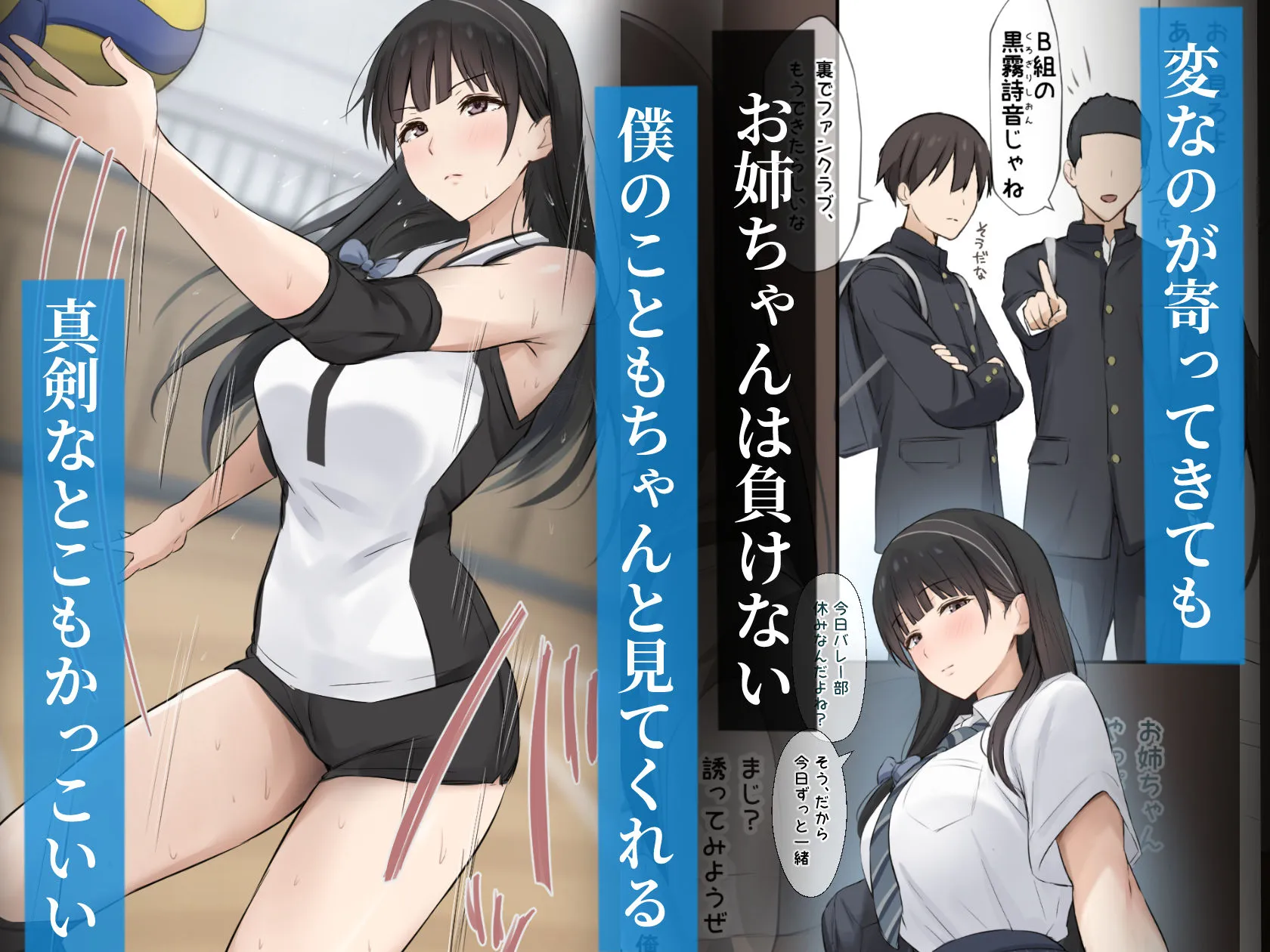 僕のお姉ちゃんは世界で一番強くてかっこいいんだ。