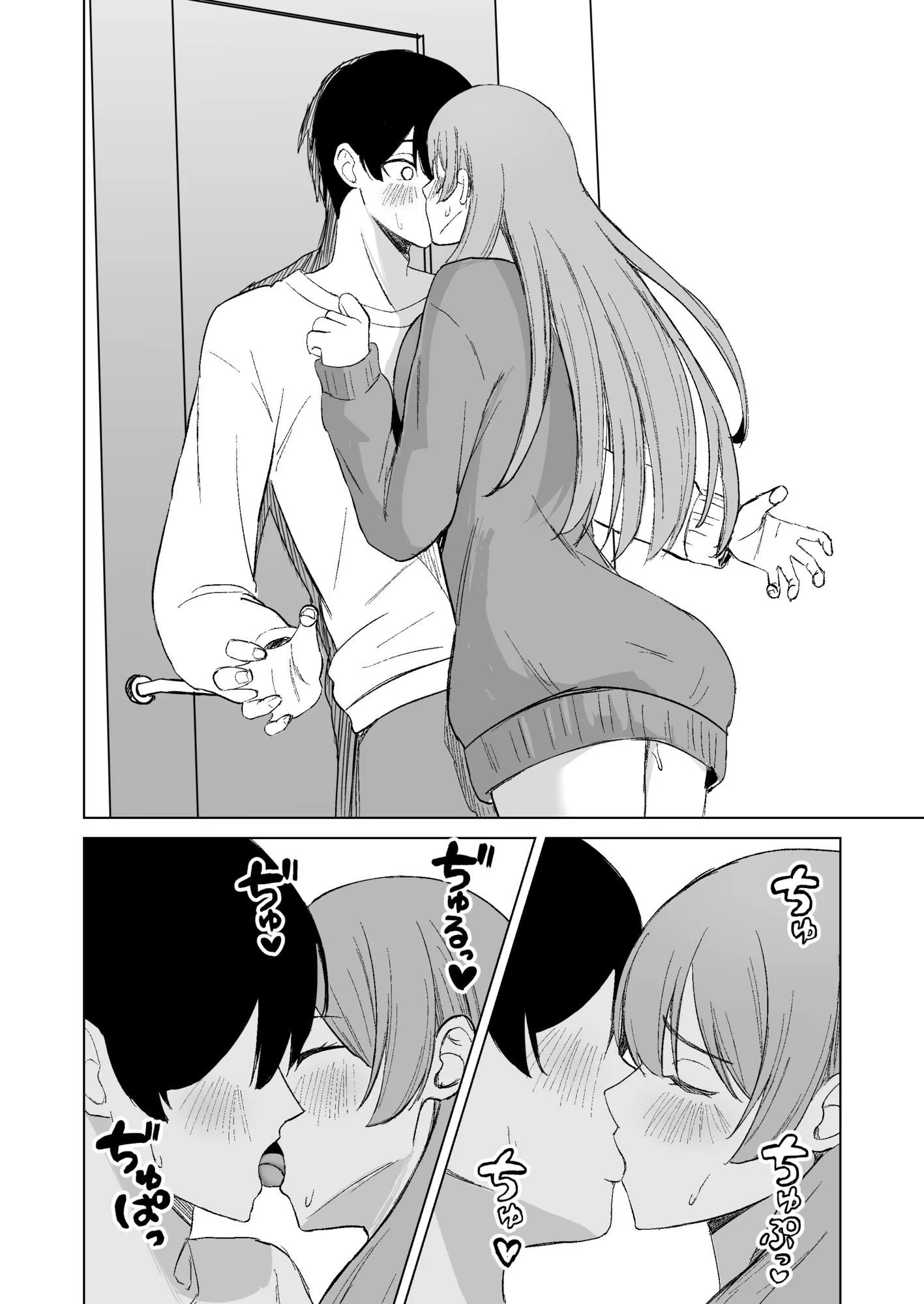 お姉ちゃんとえっちなコトしよ？