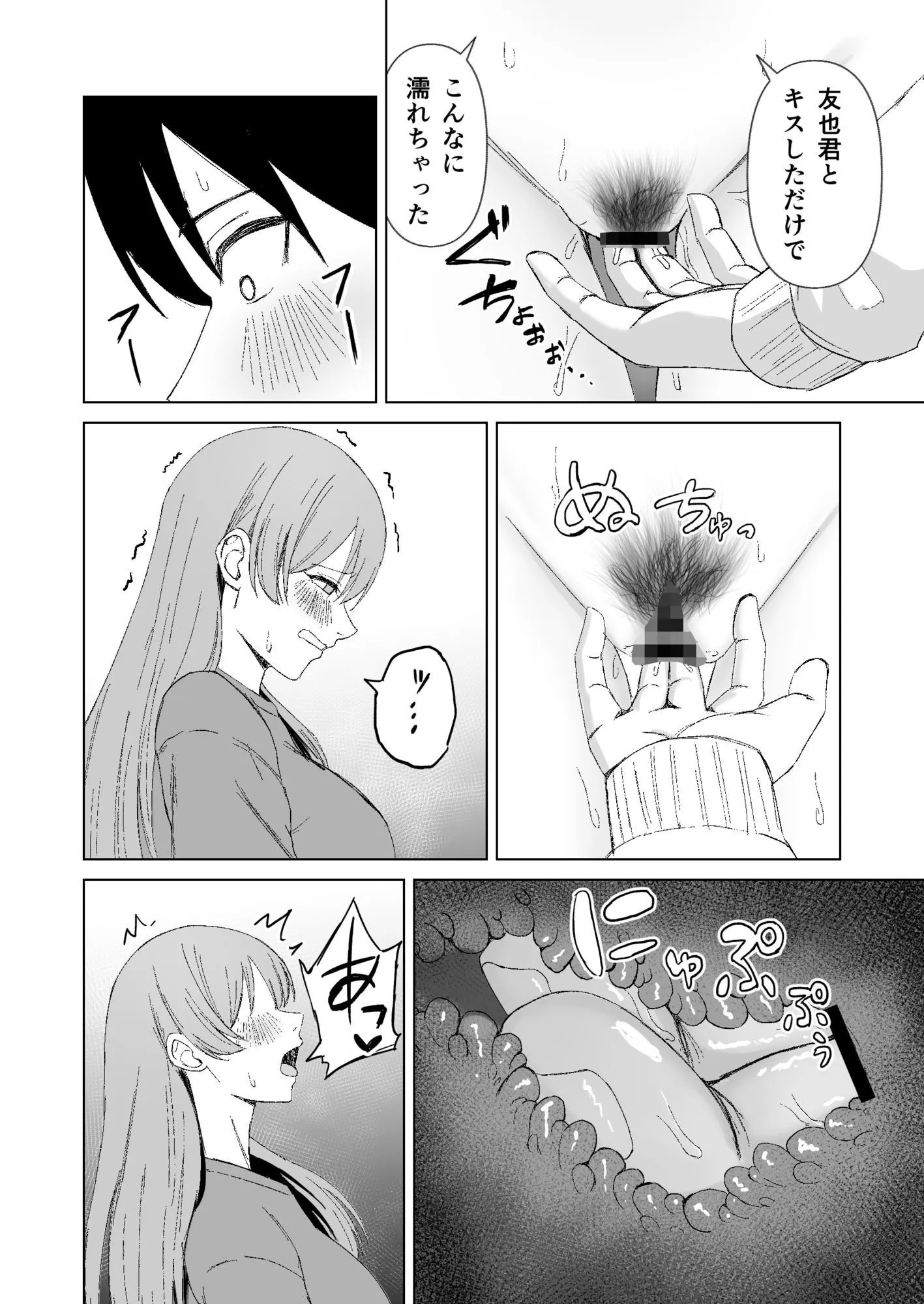 お姉ちゃんとえっちなコトしよ？