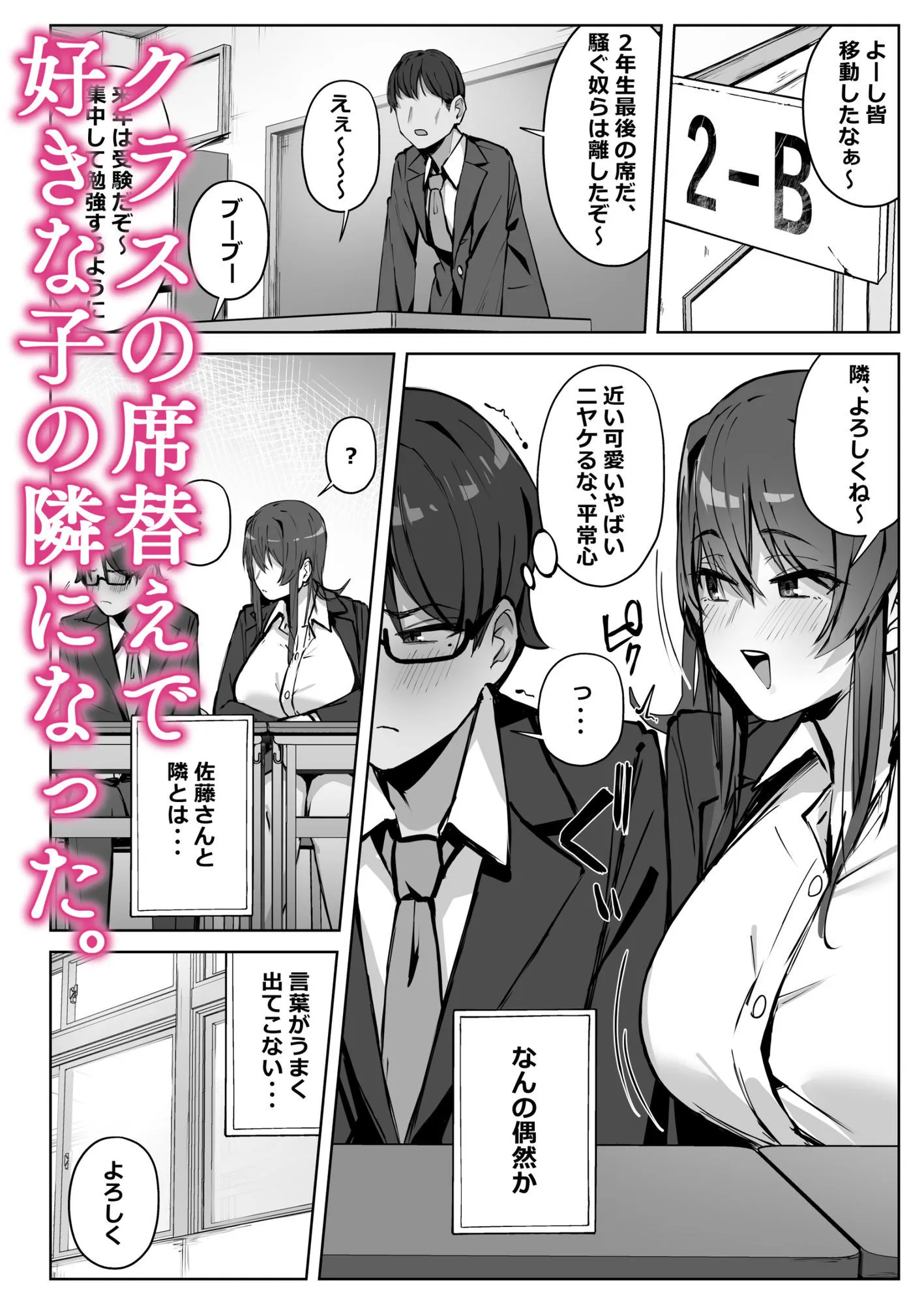 隣のギャルが誘惑してくる。