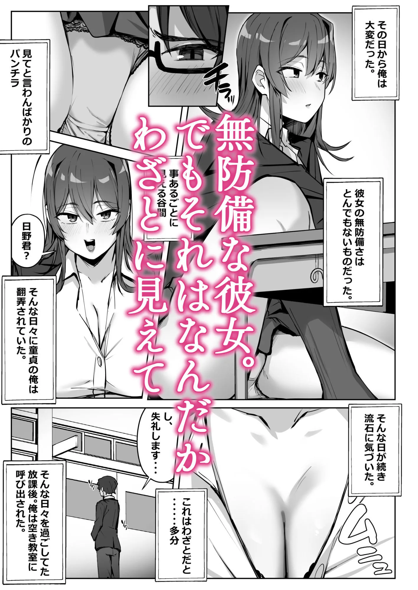 隣のギャルが誘惑してくる。